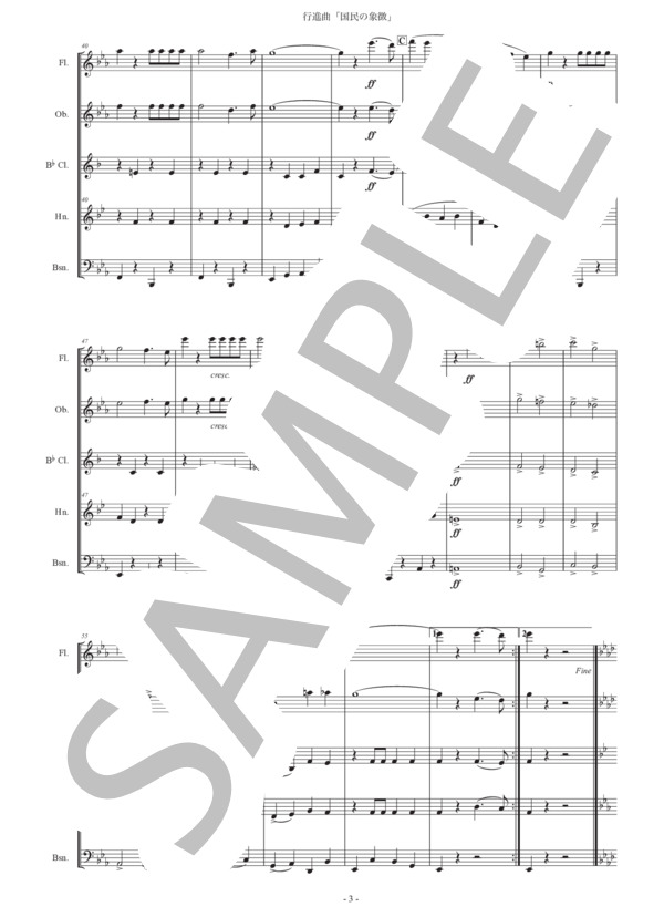 行進曲「国民の象徴」木管五重奏版 (エドウィン・バグリー) / アンサンブル木管 初〜中級 - サンプル譜面 3/5