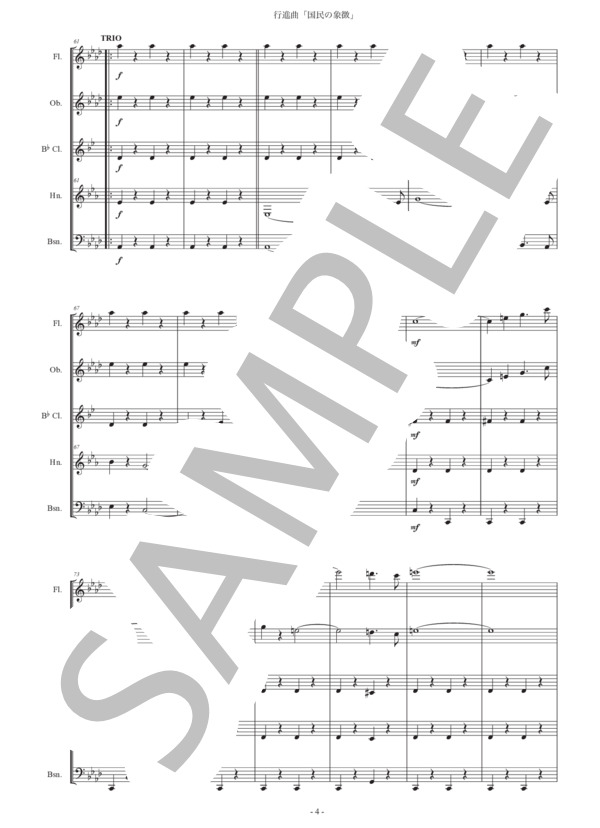 行進曲「国民の象徴」木管五重奏版 (エドウィン・バグリー) / アンサンブル木管 初〜中級 - サンプル譜面 4/5