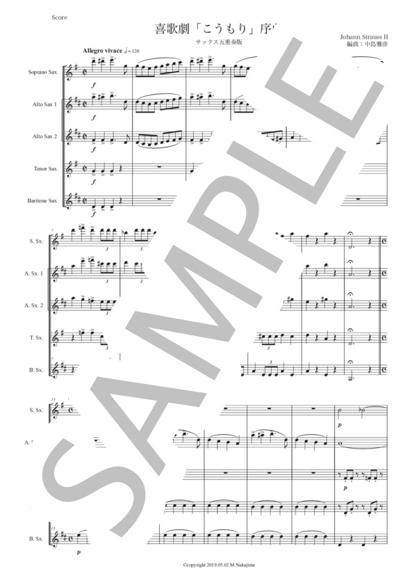 楽譜】ヨハン・シュトラウス2世「こうもり序曲」サックス五重奏版