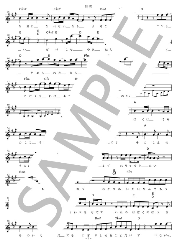 粉雪 Bb調用 in A (レミオロメン) / メロディ 初〜中級 - サンプル譜面 2/3