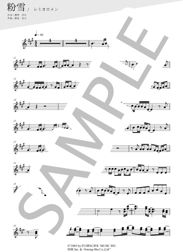 粉雪（メロディー譜:クラリネット） (レミオロメン) / 中〜上級 - サンプル譜面 1/3