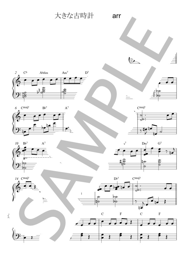 大きな古時計 ジャズピアノアレンジ by 小杉寿男 (小杉 寿男) / ピアノソロ 初〜中級 - サンプル譜面 1/2