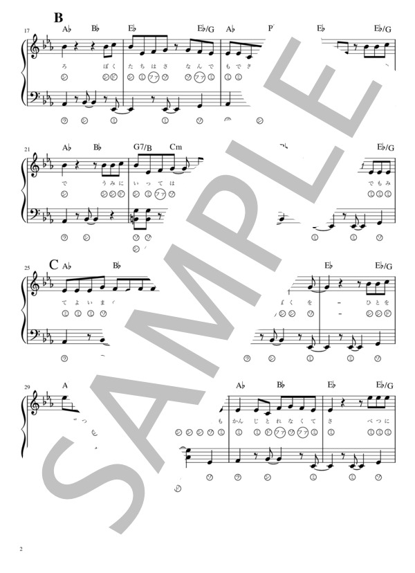 楽譜】 香水 瑛人ドレミ付き / 瑛人 (ピアノソロ / 初級) - Piascore