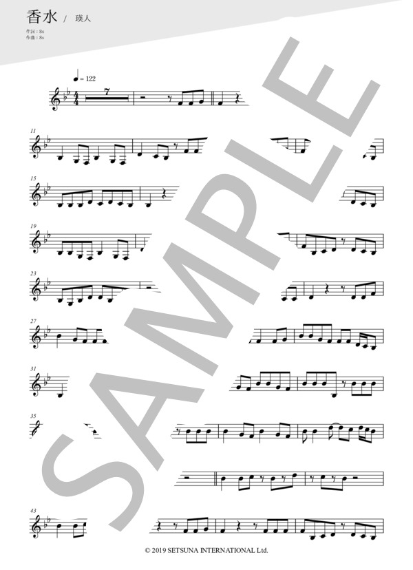 香水（メロディー譜:ホルン） (瑛人) / 中級 - サンプル譜面 1/3