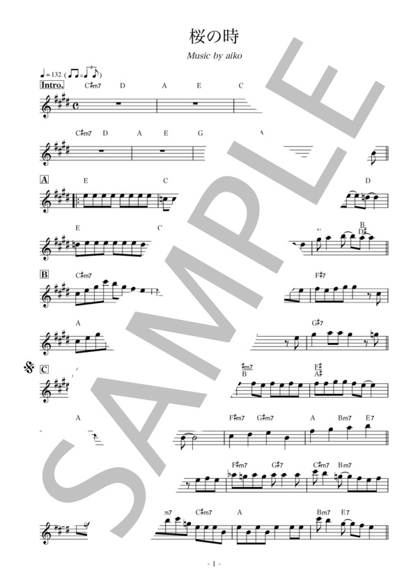 桜の時 (aiko) / 全て その他 - サンプル譜面 1/2