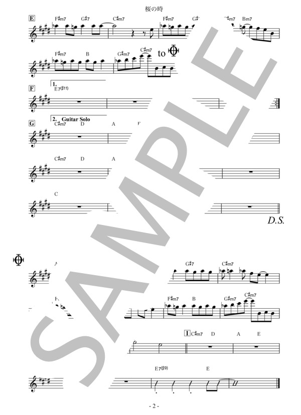 桜の時 (aiko) / 全て その他 - サンプル譜面 2/2