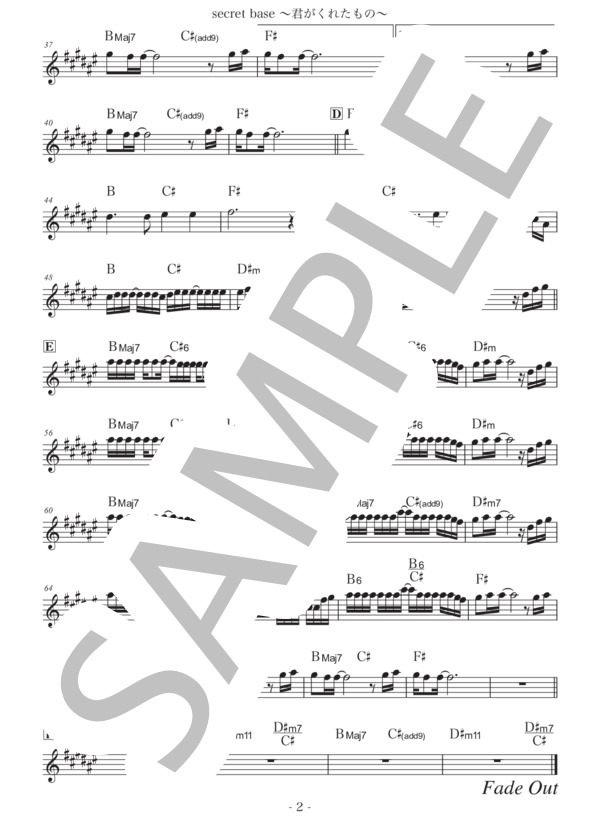 secret base ～君がくれたもの～ (戸松 遥) / 全て その他 - サンプル譜面 2/2