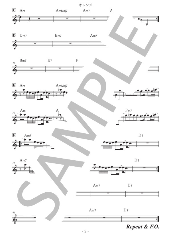 オレンジ (浅田 香織) / 全て その他 - サンプル譜面 2/2