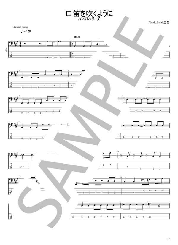 口笛を吹くように (ハンブレッダーズ) / エレキベース 初〜中級 - サンプル譜面 1/5