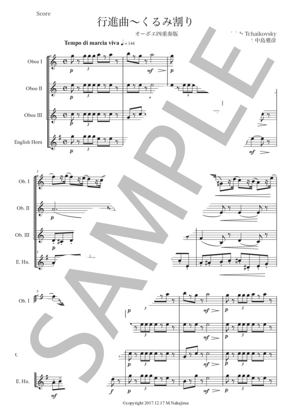 チャイコフスキー「くるみ割り人形〜行進曲」オーボエ四重奏版 (ピョートル・イリイチ・チャイコフスキー) / 初〜中級 - サンプル譜面 1/5