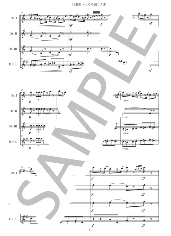 チャイコフスキー「くるみ割り人形〜行進曲」オーボエ四重奏版 (ピョートル・イリイチ・チャイコフスキー) / 初〜中級 - サンプル譜面 4/5