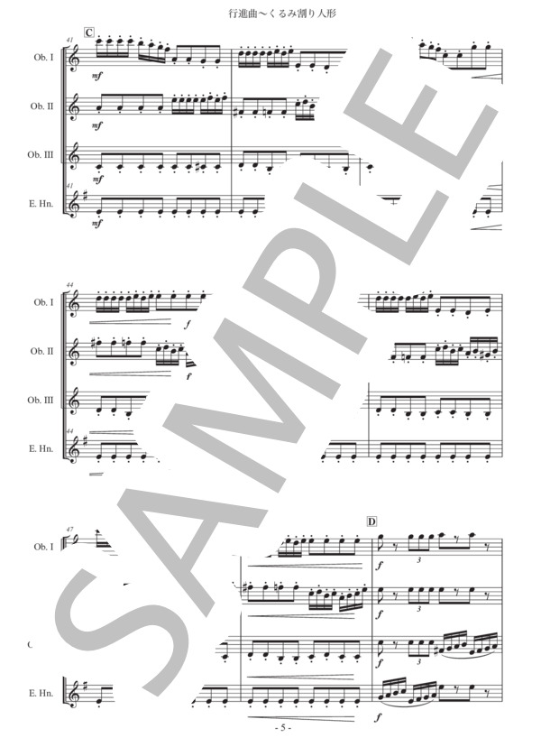 チャイコフスキー「くるみ割り人形〜行進曲」オーボエ四重奏版 (ピョートル・イリイチ・チャイコフスキー) / 初〜中級 - サンプル譜面 5/5