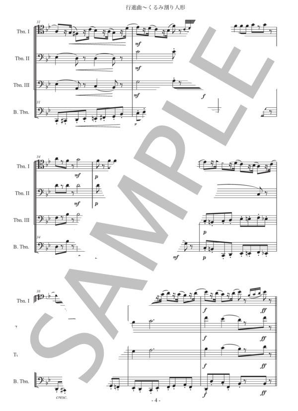 チャイコフスキー「くるみ割り人形〜行進曲」トロンボーン四重奏版 (ピョートル・イリイチ・チャイコフスキー) / 初〜中級 - サンプル譜面 4/5