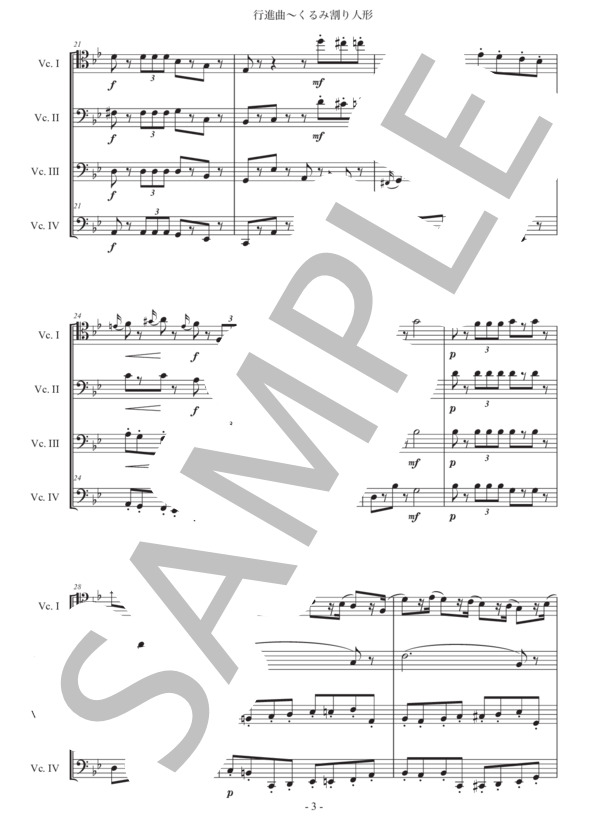 くるみ割り人形 全幕 楽譜 くるみわり人形 こどものミュージカル 楽譜