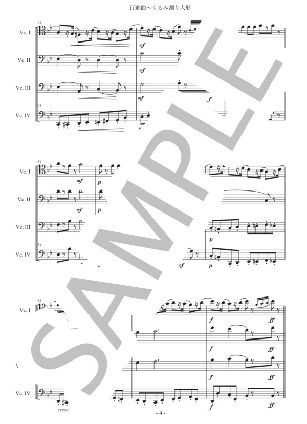 楽譜】チャイコフスキー「くるみ割り人形〜行進曲」チェロ四重奏版