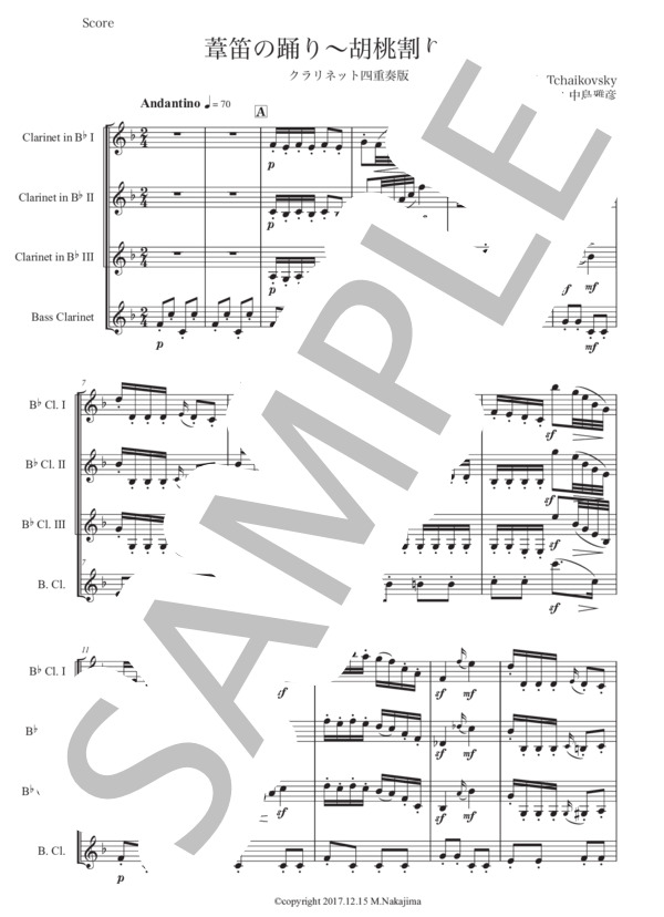 チャイコフスキー「くるみ割り人形〜葦笛の踊り」クラリネット四重奏版 (ピョートル・イリイチ・チャイコフスキー) / 初〜中級 - サンプル譜面 1/5