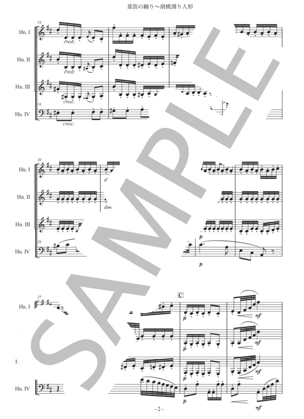 チャイコフスキー「くるみ割り人形〜葦笛の踊り」ホルン四重奏版 (ピョートル・イリイチ・チャイコフスキー) / 初〜中級 - サンプル譜面 2/5