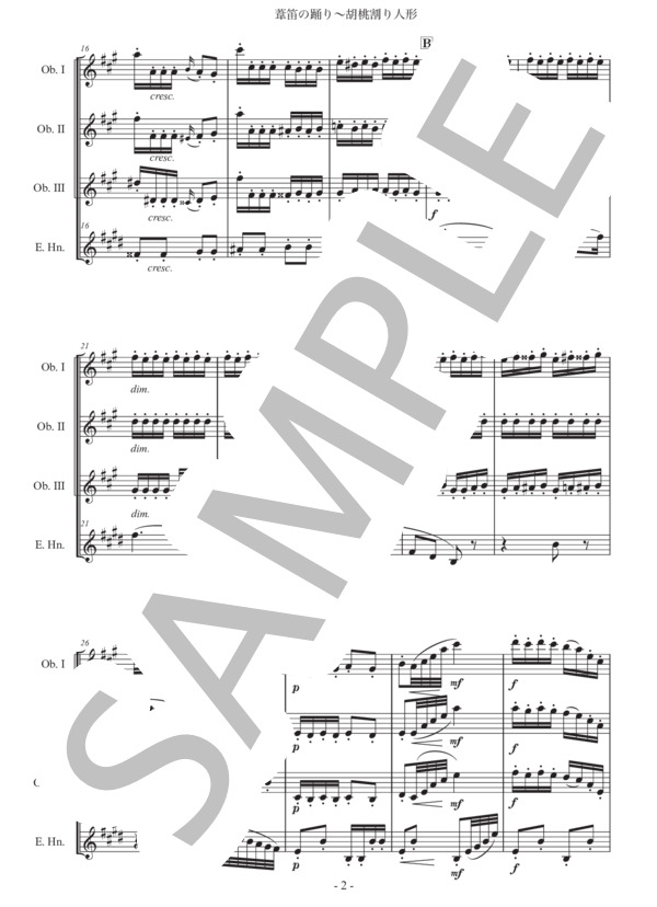 チャイコフスキー「くるみ割り人形〜葦笛の踊り」オーボエ四重奏版 (ピョートル・イリイチ・チャイコフスキー) / 初〜中級 - サンプル譜面 2/5