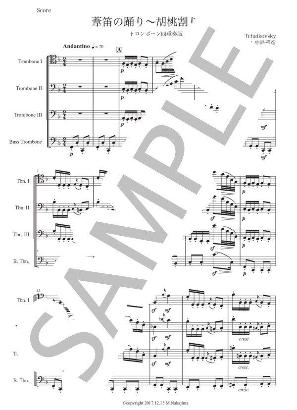 チャイコフスキー「くるみ割り人形〜葦笛の踊り」トロンボーン四重奏版 (ピョートル・イリイチ・チャイコフスキー) / 初〜中級 - サンプル譜面 1/5