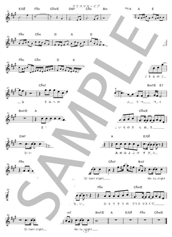クリスマス・イブ Bb調用 (山下 達郎) / メロディ 初〜中級 - サンプル譜面 2/2