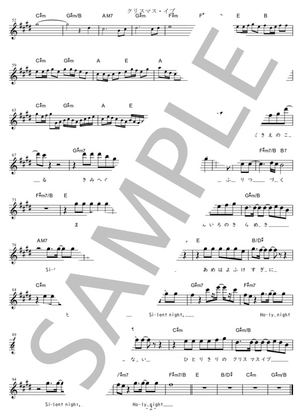 クリスマス・イブ Eb調用 (山下 達郎) / メロディ 初〜中級 - サンプル譜面 2/2
