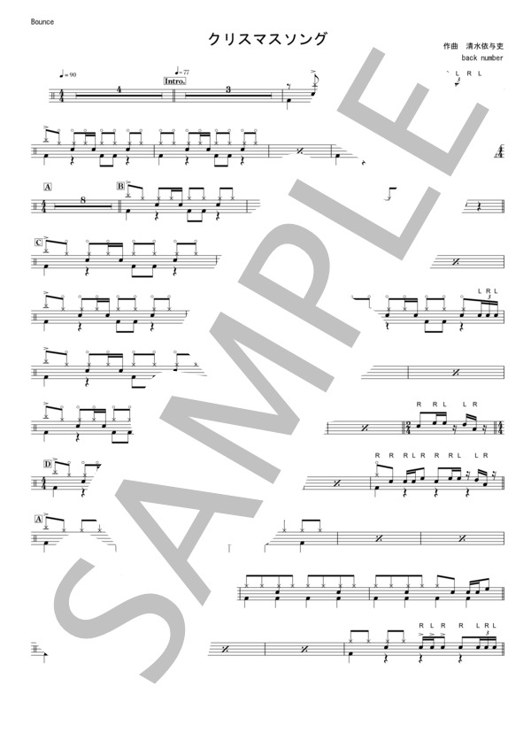 クリスマスソング (back number) / ドラム 中級 - サンプル譜面 1/2