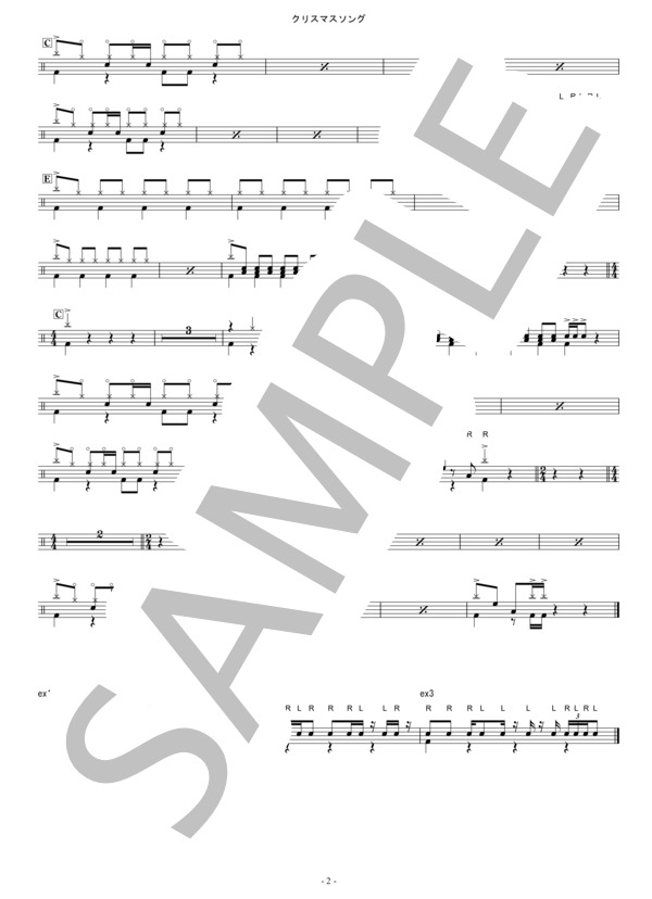 クリスマスソング (back number) / ドラム 中級 - サンプル譜面 2/2