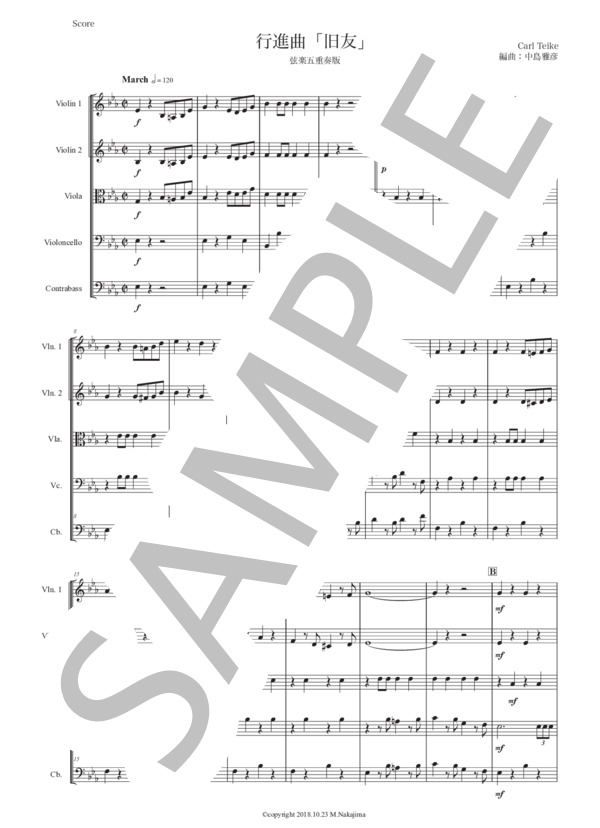 行進曲「旧友」弦楽五重奏版 (カール・タイケ) / アンサンブル弦楽 初〜中級 - サンプル譜面 1/5