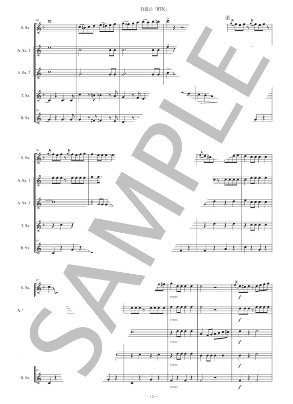 行進曲「旧友」サックス五重奏版 (カール・タイケ) / アルトサックス 初〜中級 - サンプル譜面 5/5