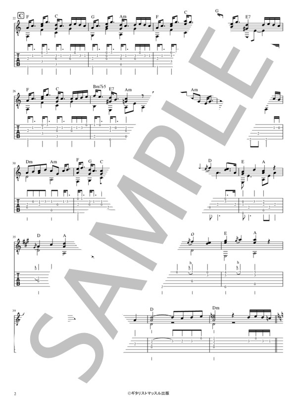 Lemon (米津 玄師) / ギターソロ 中級 - サンプル譜面 2/3