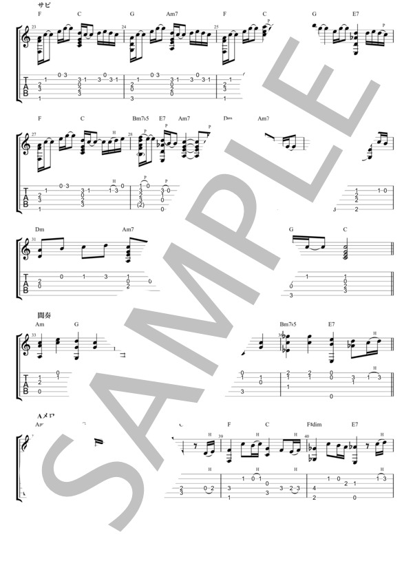 Lemonソロギター (米津 玄師) / ギターソロ 初級 - サンプル譜面 2/5