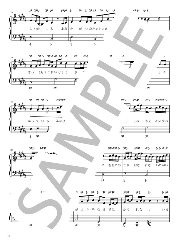 楽譜】 Lemon 入門〜初級 / 米津 玄師 (ピアノソロ / 入門〜初級