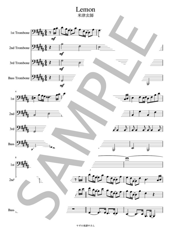 Lemon (米津 玄師) / アンサンブル金管 中〜上級 - サンプル譜面 1/5