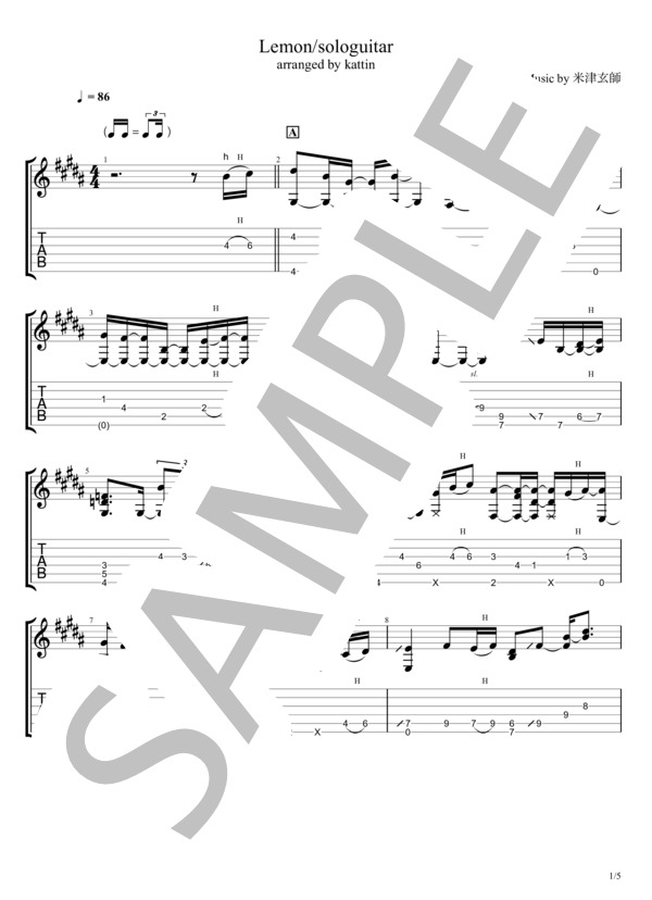 LEMON (米津 玄師) / ギターソロ 上級 - サンプル譜面 1/5