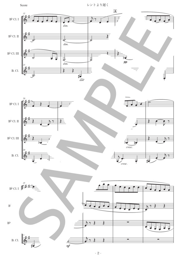ドビュッシー「レントより遅く」クラリネット四重奏版 (クロード・アシル・ドビュッシー) / 中級 - サンプル譜面 2/5