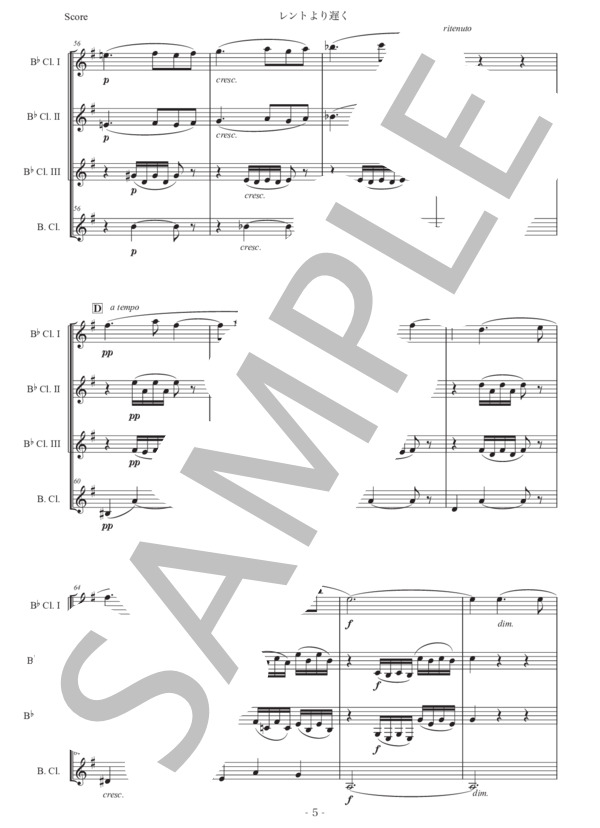 ドビュッシー「レントより遅く」クラリネット四重奏版 (クロード・アシル・ドビュッシー) / 中級 - サンプル譜面 5/5