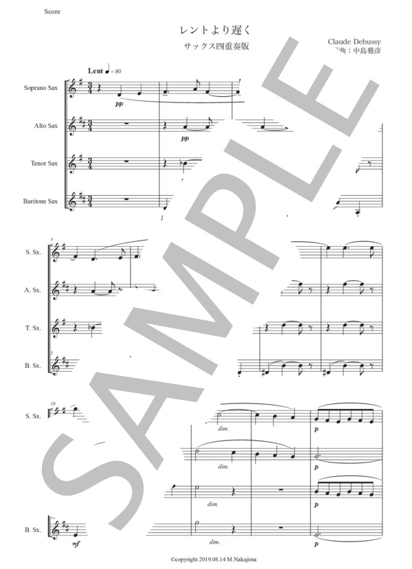 ドビュッシー「レントより遅く」サックス四重奏版 (クロード・アシル・ドビュッシー) / アルトサックス 中級 - サンプル譜面 1/5