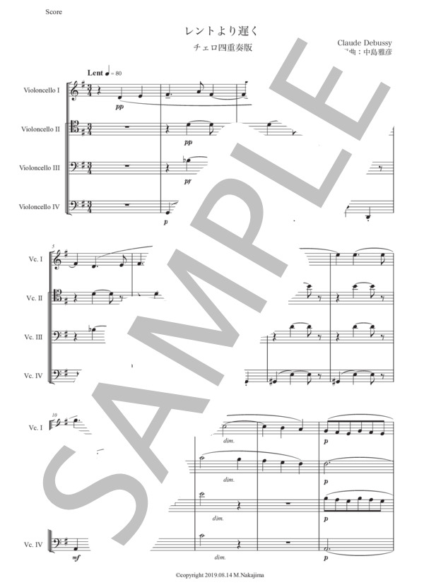ドビュッシー「レントより遅く」チェロ四重奏版 (クロード・アシル・ドビュッシー) / 中級 - サンプル譜面 1/5