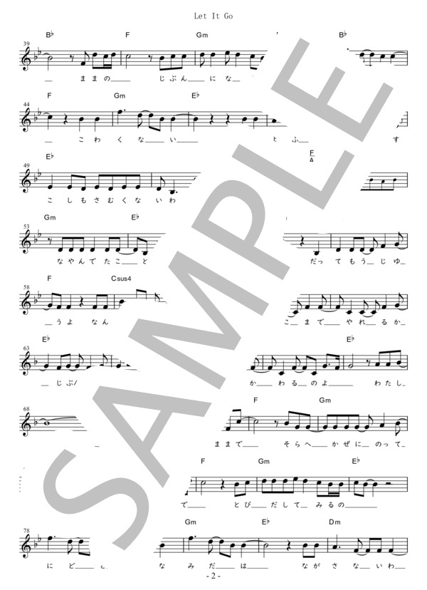 Let It Go ～ありのままで～ Bb調用 in GmFEb (松 たか子) / メロディ 初〜中級 - サンプル譜面 2/3