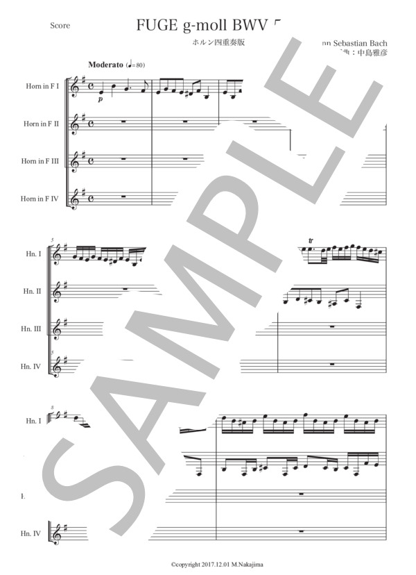 バッハ「小フーガ ト短調 BWV 578」ホルン四重奏版 (ヨハン・セバスチャン・バッハ) / 初〜中級 - サンプル譜面 1/5