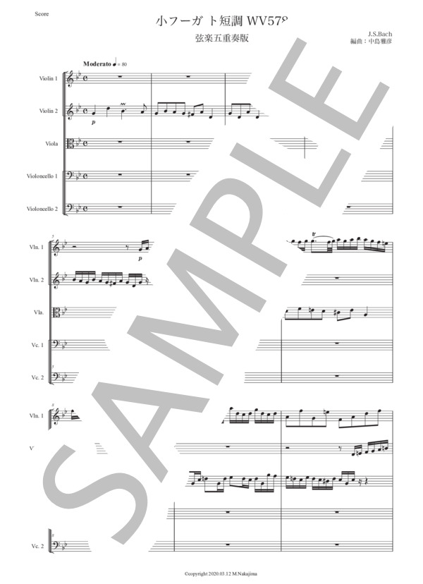 バッハ「小フーガ ト短調 BWV 578」弦楽五重奏版 (ヨハン・セバスチャン・バッハ) / アンサンブル弦楽 初〜中級 - サンプル譜面 1/5