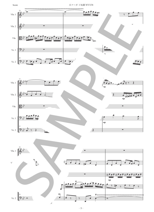 バッハ「小フーガ ト短調 BWV 578」弦楽五重奏版 (ヨハン・セバスチャン・バッハ) / アンサンブル弦楽 初〜中級 - サンプル譜面 3/5