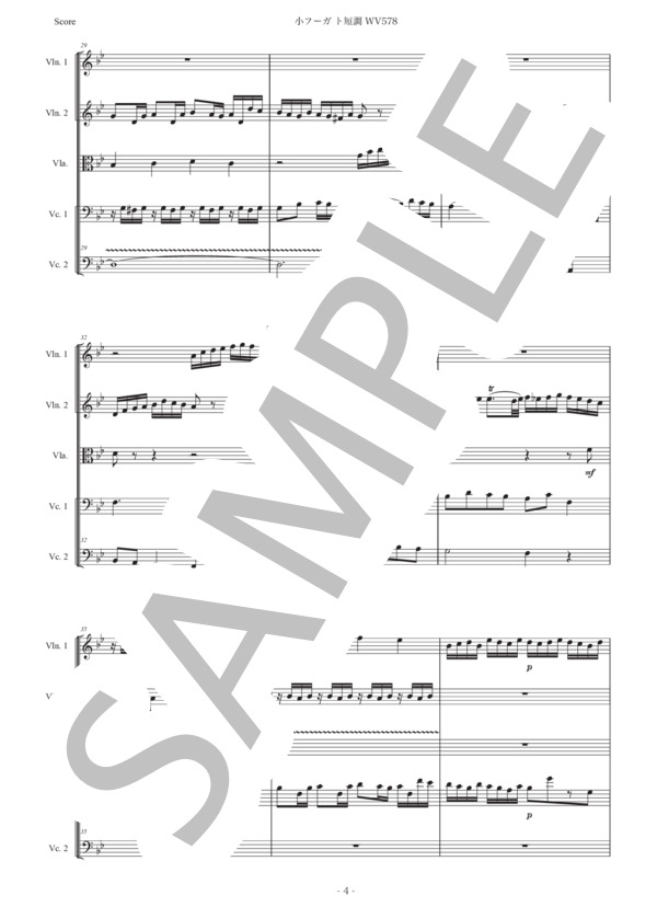 バッハ「小フーガ ト短調 BWV 578」弦楽五重奏版 (ヨハン・セバスチャン・バッハ) / アンサンブル弦楽 初〜中級 - サンプル譜面 4/5