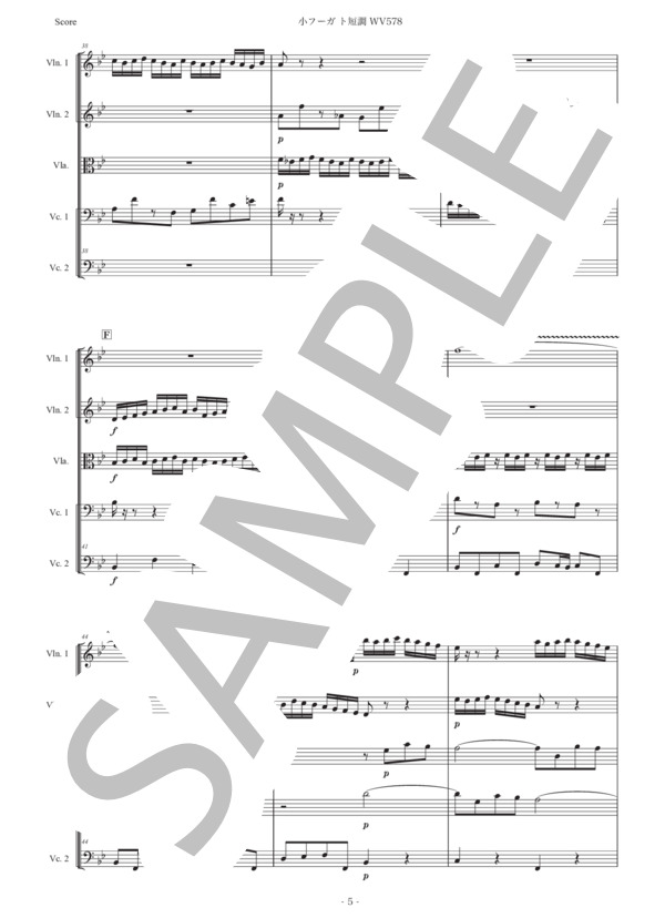 バッハ「小フーガ ト短調 BWV 578」弦楽五重奏版 (ヨハン・セバスチャン・バッハ) / アンサンブル弦楽 初〜中級 - サンプル譜面 5/5