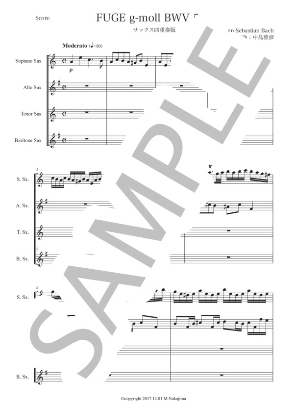 バッハ「小フーガ ト短調 BWV 578」サックス四重奏版 (ヨハン・セバスチャン・バッハ) / アルトサックス 初〜中級 - サンプル譜面 1/5
