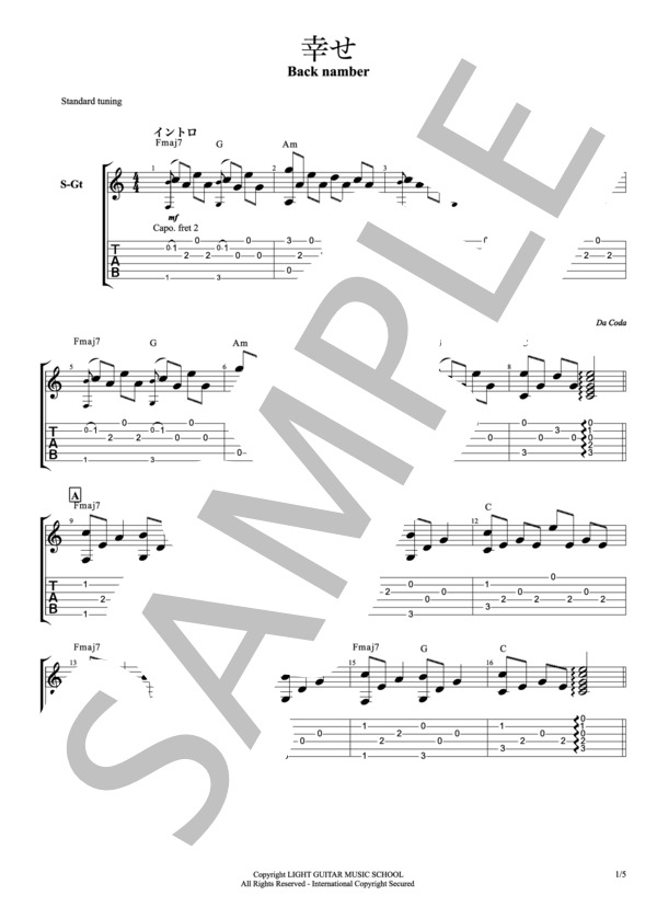 楽譜 幸せ Back Number 弾き語リアレンジ 清水 依与吏 ギター弾き語り 中級 Piascore 楽譜ストア