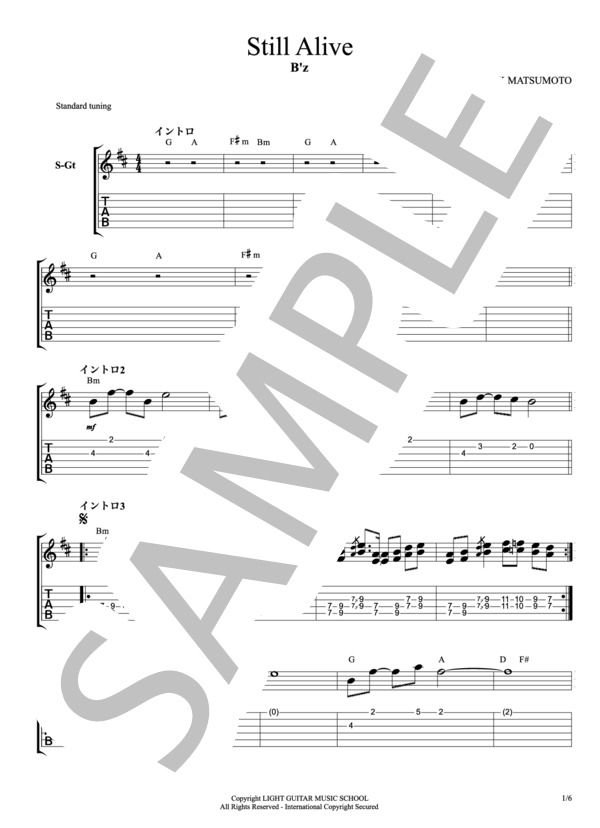楽譜】Still Alive / B'z (エレキギター / 中〜上級) - Piascore 楽譜