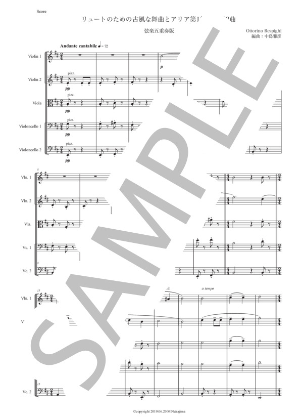 レスピーギ「リュートのための古風な舞曲とアリア第1組曲〜第3曲」弦楽五重奏版 (オットリーノ・レスピーギ) / ヴァイオリン 中級 - サンプル譜面 1/5
