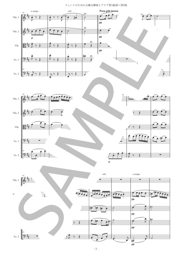 レスピーギ「リュートのための古風な舞曲とアリア第1組曲〜第3曲」弦楽五重奏版 (オットリーノ・レスピーギ) / ヴァイオリン 中級 - サンプル譜面 3/5