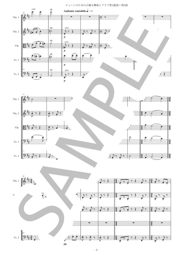 レスピーギ「リュートのための古風な舞曲とアリア第1組曲〜第3曲」弦楽五重奏版 (オットリーノ・レスピーギ) / ヴァイオリン 中級 - サンプル譜面 4/5